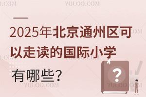 2025걱ͨ݅^xćHСWЩ