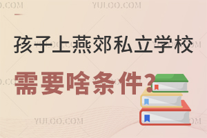 (j)ོόW(xu)ߣ2025꺢ོ˽W(xu)УҪɶl