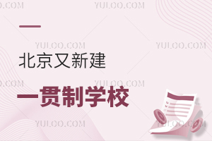 100%ֱ½һ؞ƌW(xu)У^(q)/ʮһ؞ƌW(xu)УαPc(din)