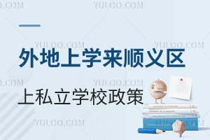 ǾόW(xu)x^(q)˽W(xu)УW(xu)߱Pc(din)W(xu)У]