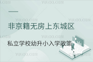 Ǿoϖ|ǅ^(q)˽W(xu)УСW(xu)߱PcW(xu)ό˘(bio)(zhn)