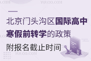 2025걱T^υ^(q)HкǰD(zhun)W(xu)ߣ(bo)ֹr(sh)g