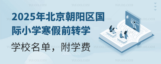 2025걱(yng)^(q)(gu)HСW(xu)ǰD(zhun)W(xu)W(xu)У.jpg
