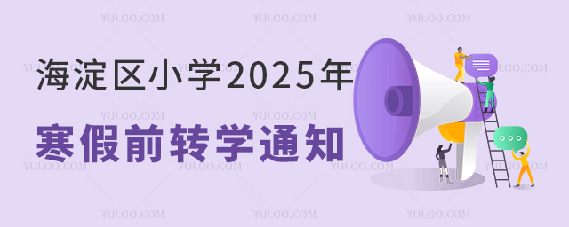 2025꺣^СWǰDW֪ͨlDWk