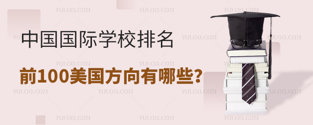 ЇHW(xu)Уǰ100Щ