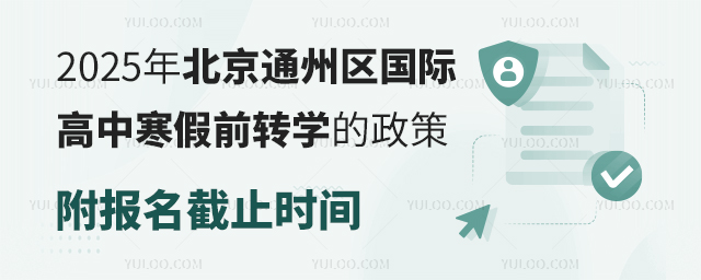 2025걱ͨ݅^(q)HкǰD(zhun)W(xu)