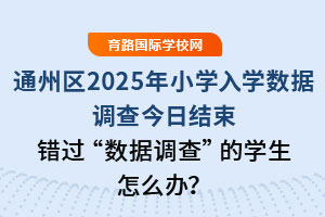 ͨ݅^(q)2025СW(xu)W(xu)(sh)(j){(dio)սY(ji)e(cu)^(sh)(j){(dio)顱ČW(xu)ôk