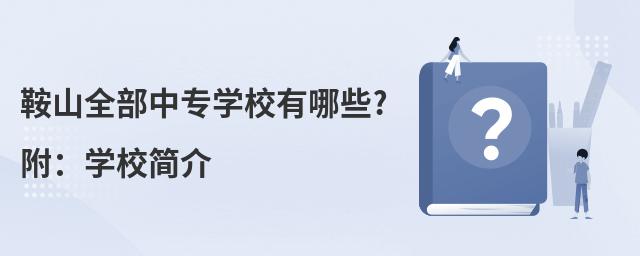 ɽȫЌ(zhun)W(xu)УЩ?W(xu)У(jin)