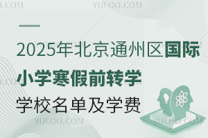 2025걱ͨ݅^HСWǰDWWУWM