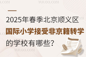 2025괺x^HСWܷǾDWČWУЩ