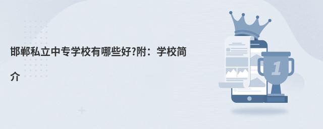 ˽ЌW(xu)УЩ?W(xu)У