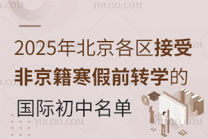 2025걱^(q)ܷǾǰD(zhun)WćHЅR