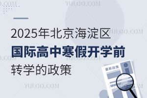 2025걱^(q)Hк_W(xu)ǰD(zhun)W(xu)ߣ(bo)ֹr(sh)g