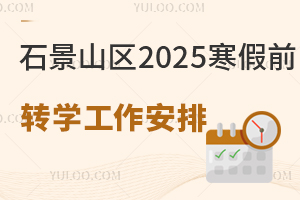 ʯɽ^(q)2025ǰDWţСWͳ