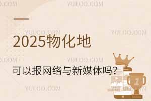 2025ﻯؿԈ(bo)W(wng)j(lu)cýw᣿