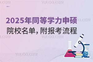 2025ͬȌWTԺУΣ