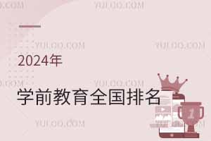 2024WǰWȫȡ֔һ[