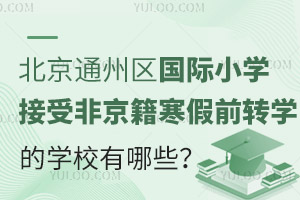 2025걱ͨ݅^HСWܷǾǰDWČWУЩ