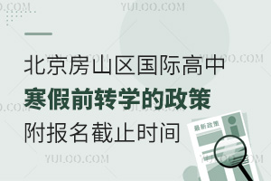 2025걱ɽ^(q)HкǰD(zhun)W(xu)ߣ(bo)ֹr(sh)g
