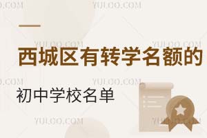 2025걱ǅ^(q)D(zhun)W~ĳЌWУһ[/˽