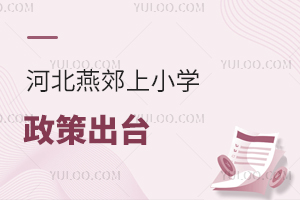 2025ӱོСW(xu)߳_(ti)˽ོСW(xu)W(xu)^(q)r