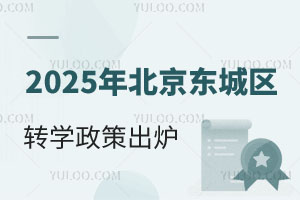 ذ2025걱|ǅ^(q)D(zhun)W(xu)߳tǰk~o