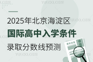 2025걱^(q)HW(xu)lȡ?jn)?sh)A(y)y