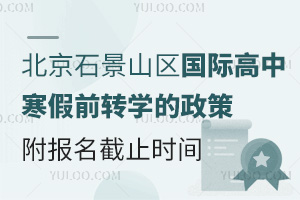 2025걱ʯɽ^(q)HкǰD(zhun)W(xu)ߣ(bo)ֹr(sh)g