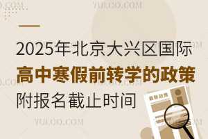 2025걱d^(q)HкǰD(zhun)W(xu)ߣ(bo)ֹr(sh)g
