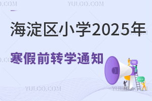 ^(q)СW(xu)2025꺮ǰD(zhun)W(xu)֪ͨl(f)D(zhun)W(xu)k(dng)