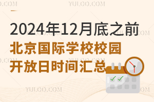 202412µ֮ǰHWУУ@_ՕrgRRѡӢšٿICC