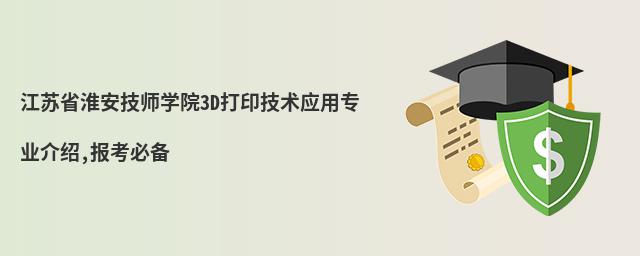 KʡW(xu)Ժ3Dӡg(sh)(yng)ÌI(y)B,(bo)؂