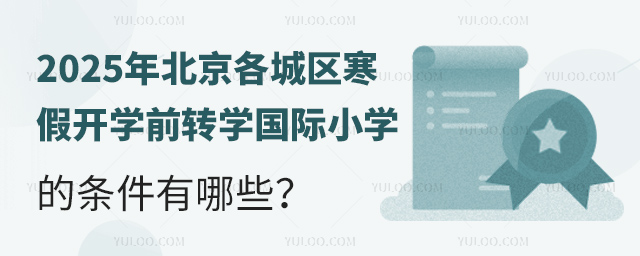 2025걱ǅ^(q)_W(xu)ǰD(zhun)W(xu)(gu)HСW(xu)ėlЩ(bo)ֹr(sh)g