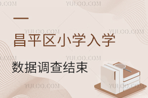 ƽ^(q)СW(xu)W(xu)(sh)(j){(dio)Y(ji)2025W(xu)ϻIڼ