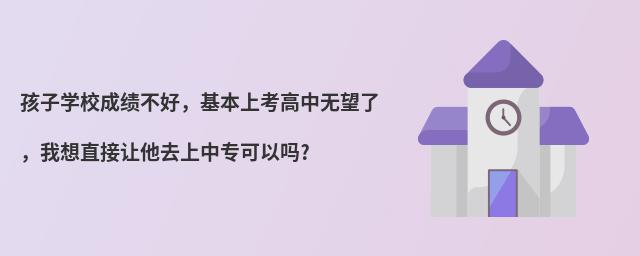ӌW(xu)УɿãϿПoˣֱ׌ȥЌԆ?