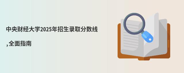 ؔW2025ȡ֔,ȫָ