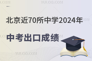 70ЌW2024пڳɿһ[WУɿ