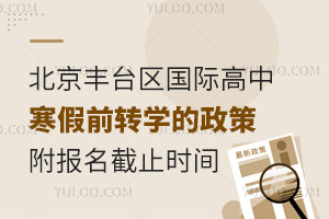 2025걱S_(ti)^(q)HкǰD(zhun)W(xu)ߣ(bo)ֹr(sh)g