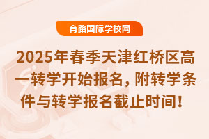 2025괺t^(q)һD(zhun)W(xu)_ʼ(bo)D(zhun)W(xu)lcD(zhun)W(xu)(bo)ֹr(sh)g