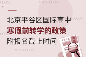 2025걱ƽȅ^(q)HкǰD(zhun)W(xu)ߣ(bo)ֹr(sh)g