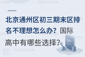 2024-2025W(xu)걱ͨ݅^(q)ĩ^(q)ôkHЩx