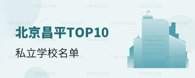 ƽ^TOP10˽WУ