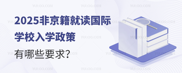 2025Ǿx(gu)HW(xu)УW(xu)