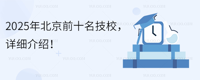 2025걱ǰʮУԔB