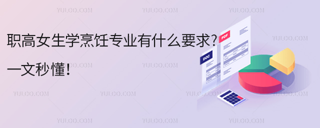 ŮW(xu)(zhun)I(y)ʲôҪ?һ붮