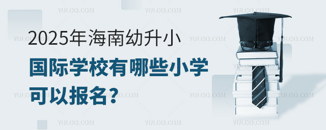 2025꺣СHW(xu)УЩСW(xu)Ԉ