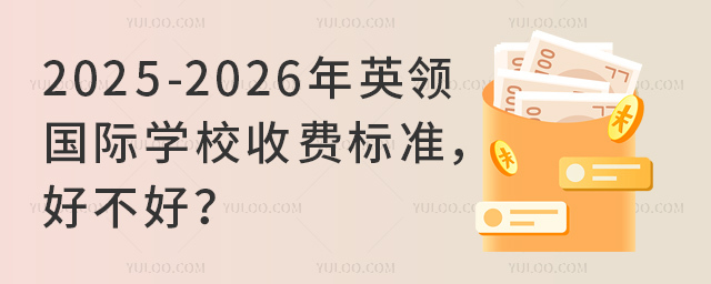 2025-2026ӢI(lng)HW(xu)УM(fi)(bio)(zhn)