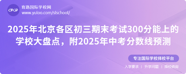2025걱^(q)ĩԇ300ϵČW(xu)УPc(din)2025п?jn)?sh)A(y)y(c)