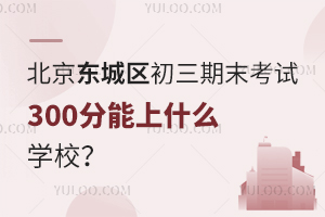 2025걱|ǅ^ĩԇ300ʲôWУ