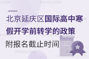 2025걱ӑc^(q)Hк_W(xu)ǰD(zhun)W(xu)ߣ(bo)ֹr(sh)g
